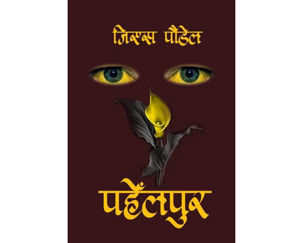 Book Cover